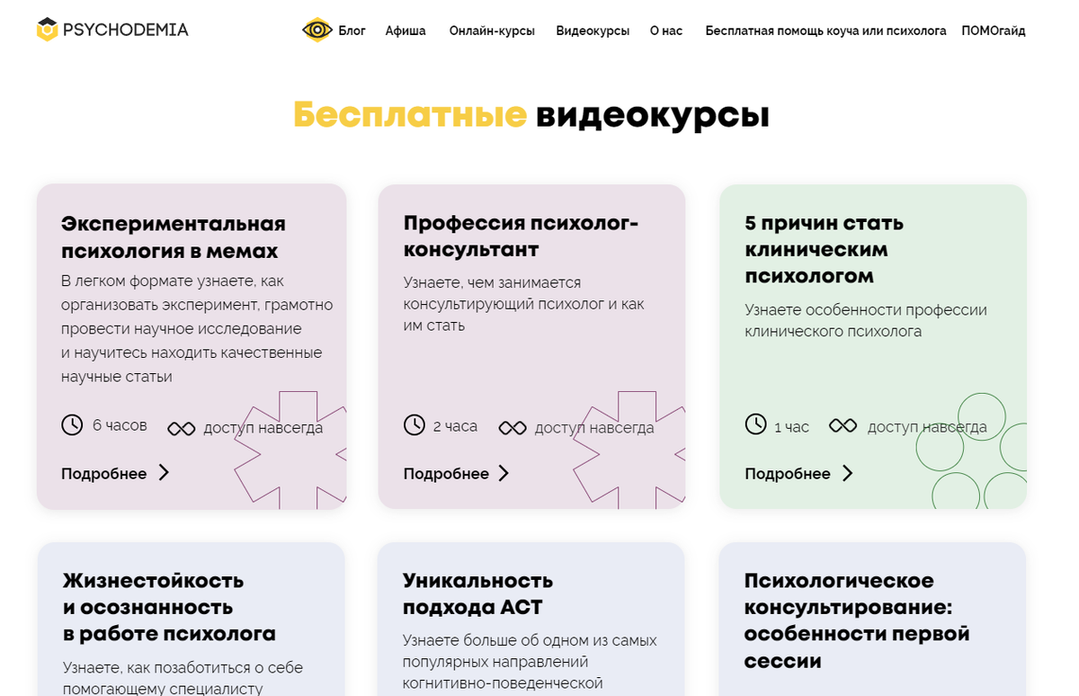 Psychodemia