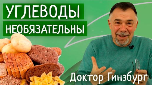 Является ли низкоуглеводное питание естественным для человека? Структура питания и эволюция человека