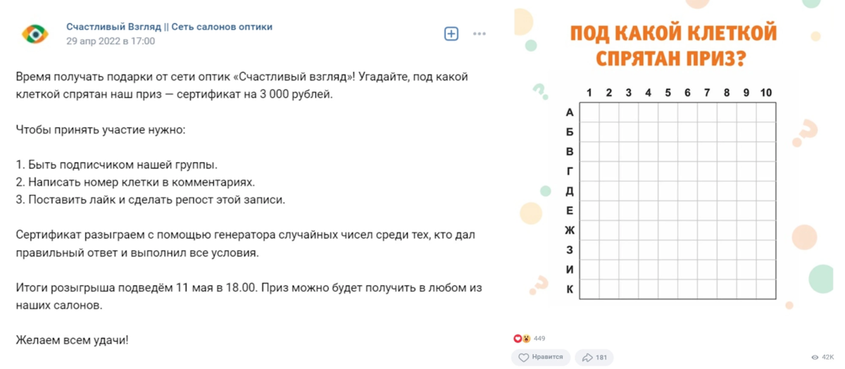 Как проводить конкурсы, чтобы сообщество не заблокировали: правила ВКонтакте | VK