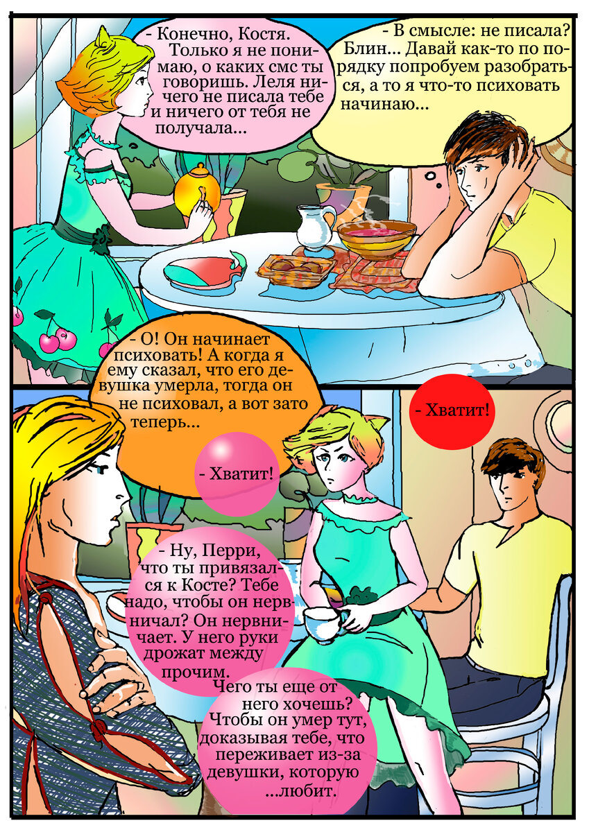 - Перестань. Капризы. Пойдем. Тебе категорически нужно выпить вина, чтобы согреться и расслабиться. - Старинный дом, старинный сад, уютный свет фонарей, чугунная ограда и мужчина, как из старого европейского кино