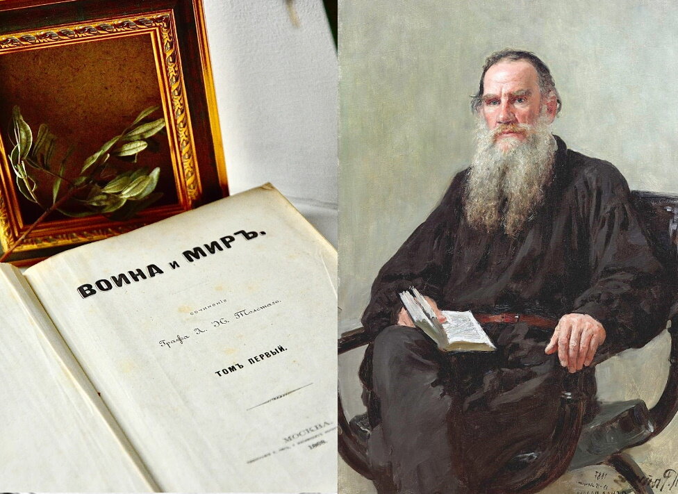 Л.Н.Толстой 