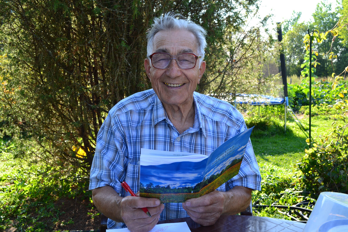 Александр Федорович Шашин - автор воспоминаний "Мой край - Ярославщина".