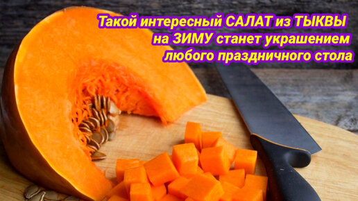 🍅🌶️🥕🍆🧅Самые любимые салаты наших читателей (на зиму)