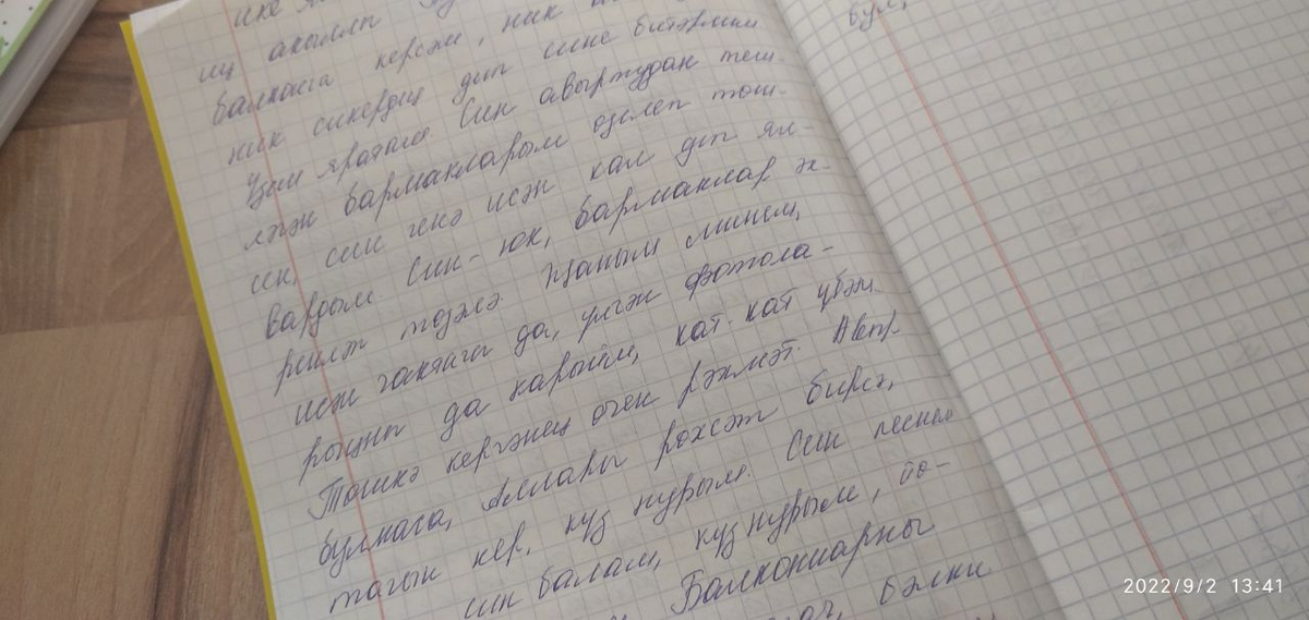 Болыт юк. Күңел ышанмый.