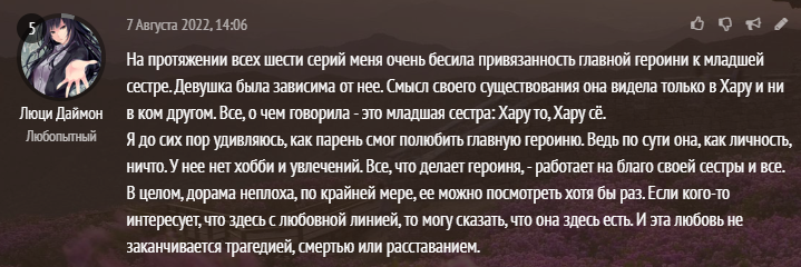 В целом, дораму можно смотреть. Она довольно легкая и короткая.