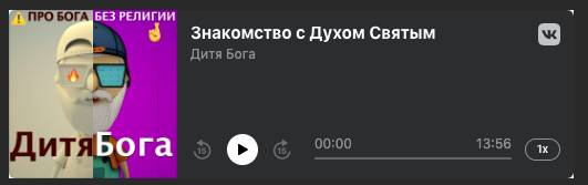 Слушайте нас в Вконтакте.