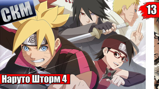 Видео Naruto Shippuden: Ultimate Ninja Storm 3 - трейлеры, геймплей