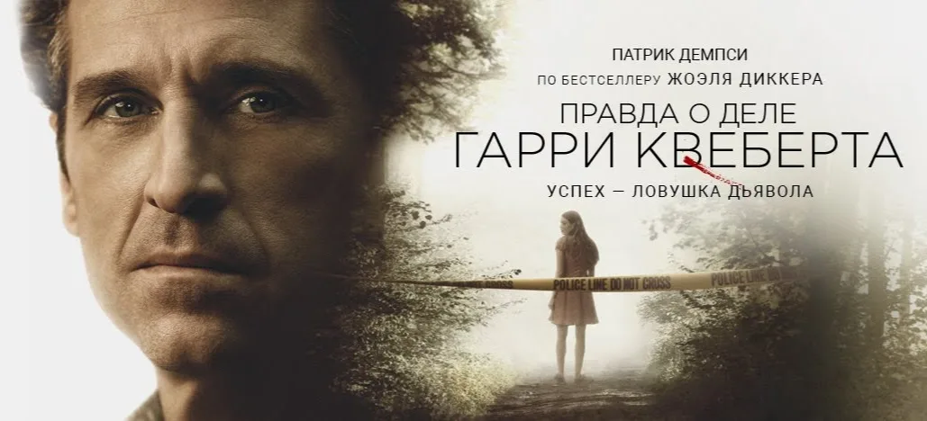 Небольшой отзыв: Очень интересная детективная история с несколькими неожиданными поворотами и не очень стандартной линией любви. Красивые виды природы и отличная актерская игра. Так же, если любите детективы, то советую к просмотру.