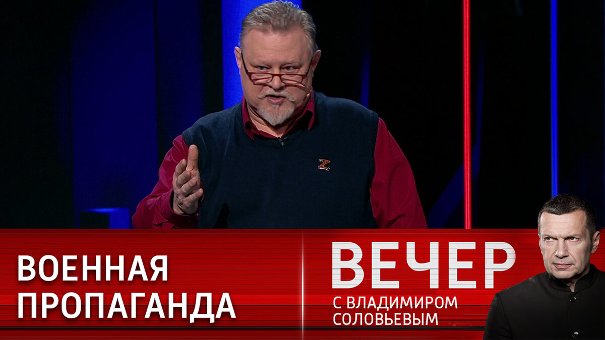 Вечер с владимиром соловьевым 7 февраля. Воскресный вечер с Владимиром. Вечер с Владимиром Соловьёвым телепередача. Вечер с Владимиром Соловьевым участники. Вечер с Соловьевым последний выпуск.