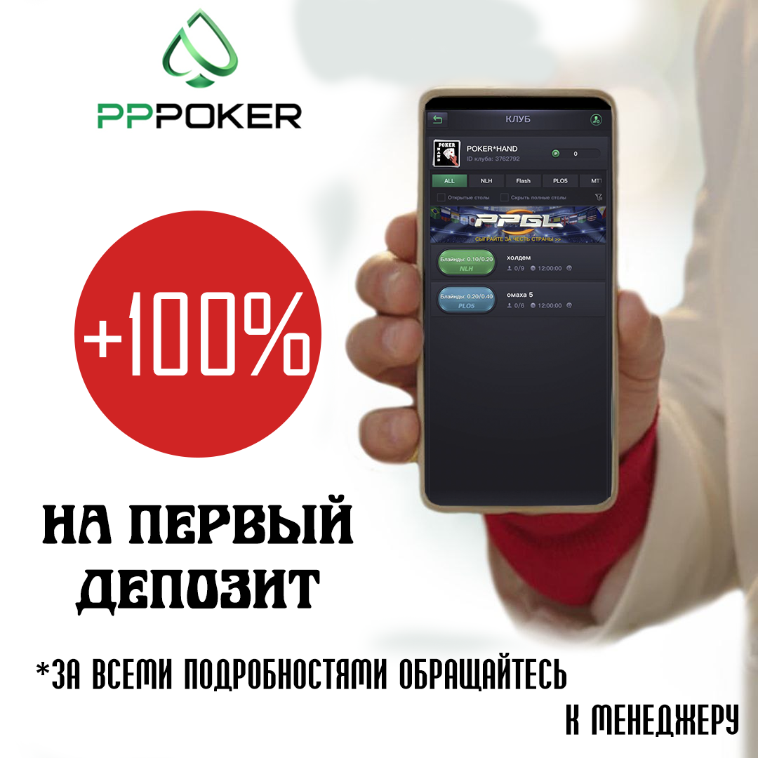 Как выигрывать в покер на длительной дистанции? | POKER HAND | Дзен