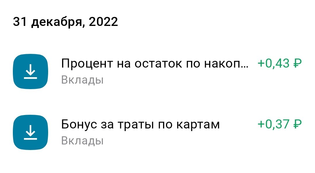 Литсайте карусель процентов с 3-х вкладов под одинаковый процент на мин остаток