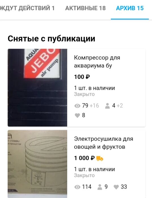 Нашли себе новый дом 