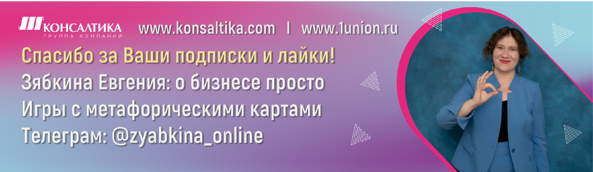 Благодарю Вас за подписку и лайки!