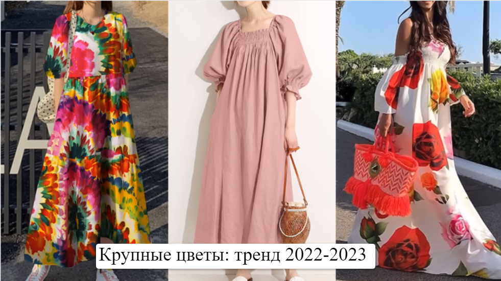 Платья 2023 2024