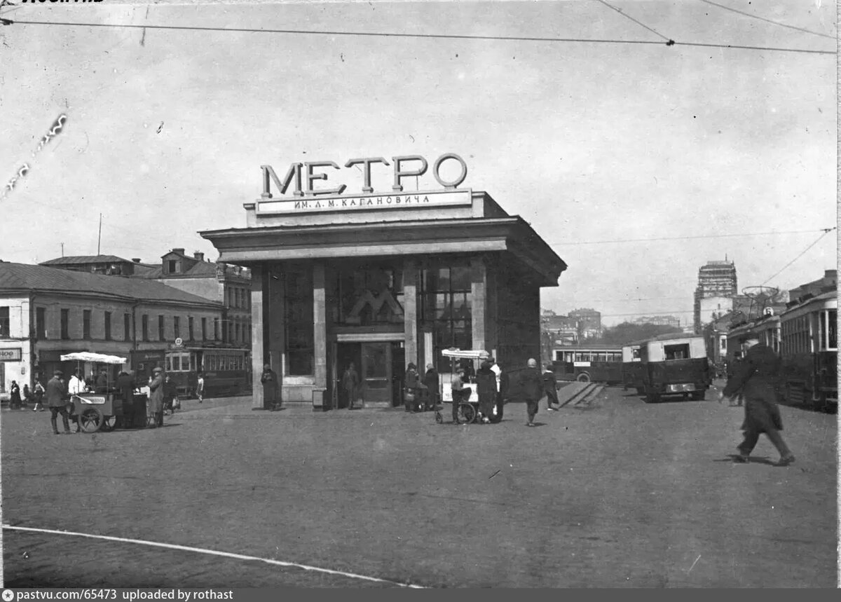 метро чистые пруды старые