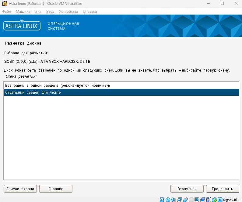 Astra linux 1с клиент. Astra linux 1с клиент