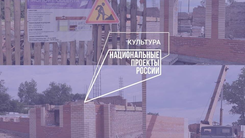     Рабочая группа правительства Хакасии проинспектировала место строительства сельского Дома культуры в Новороссийском, сообщает Минэкономразвития республики.