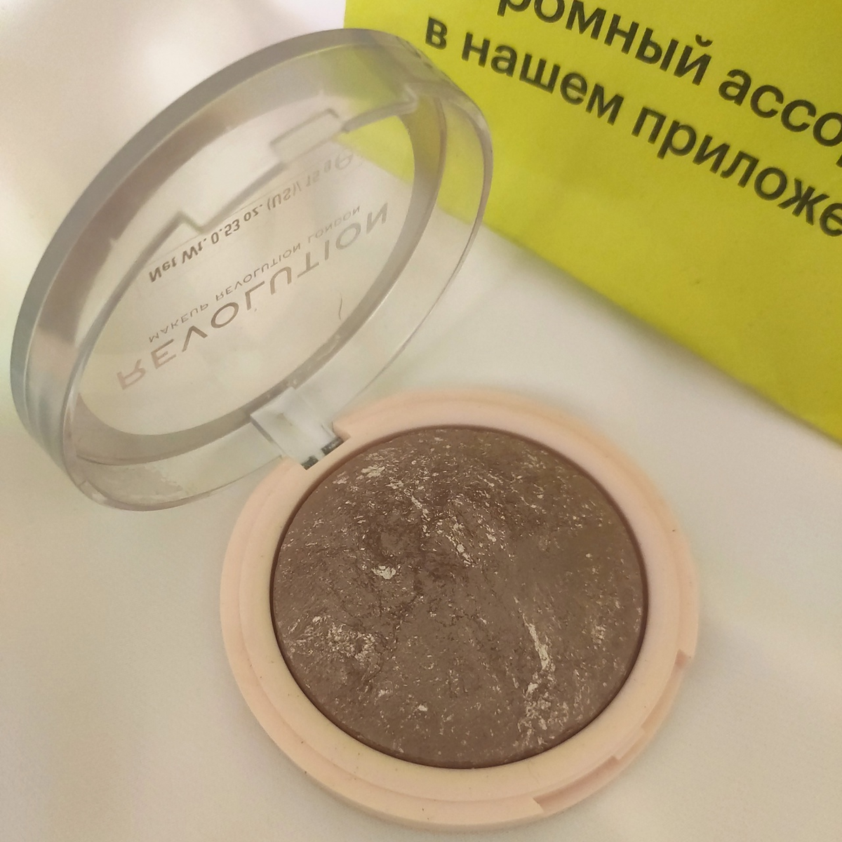 Бронзер REVOLUTION