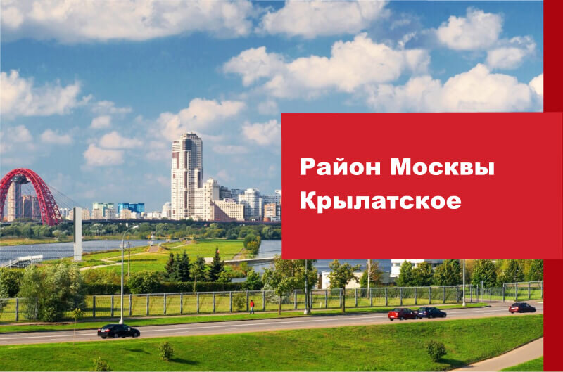 Москва крылатские холмы 3. Парк крылатские холмы. Погода в крылатском москва сегодня. Мост крылатское. Триатлон центр в крылатском.