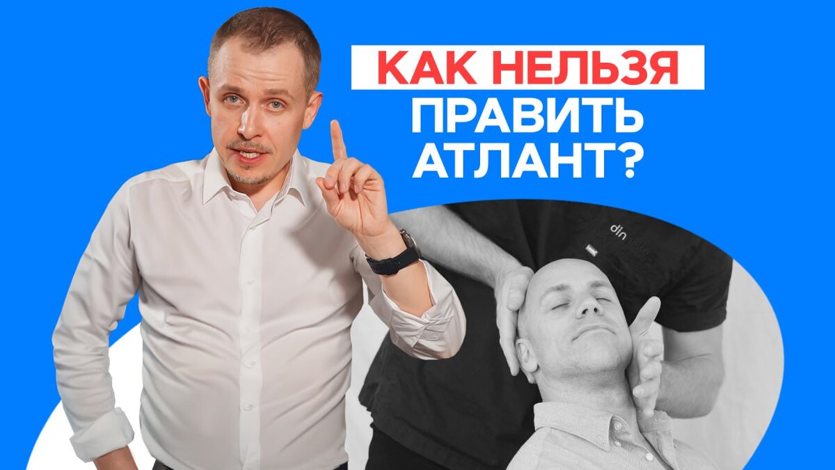 Илья Бурлаковский, основатель уникального метода “Правка Атланта”