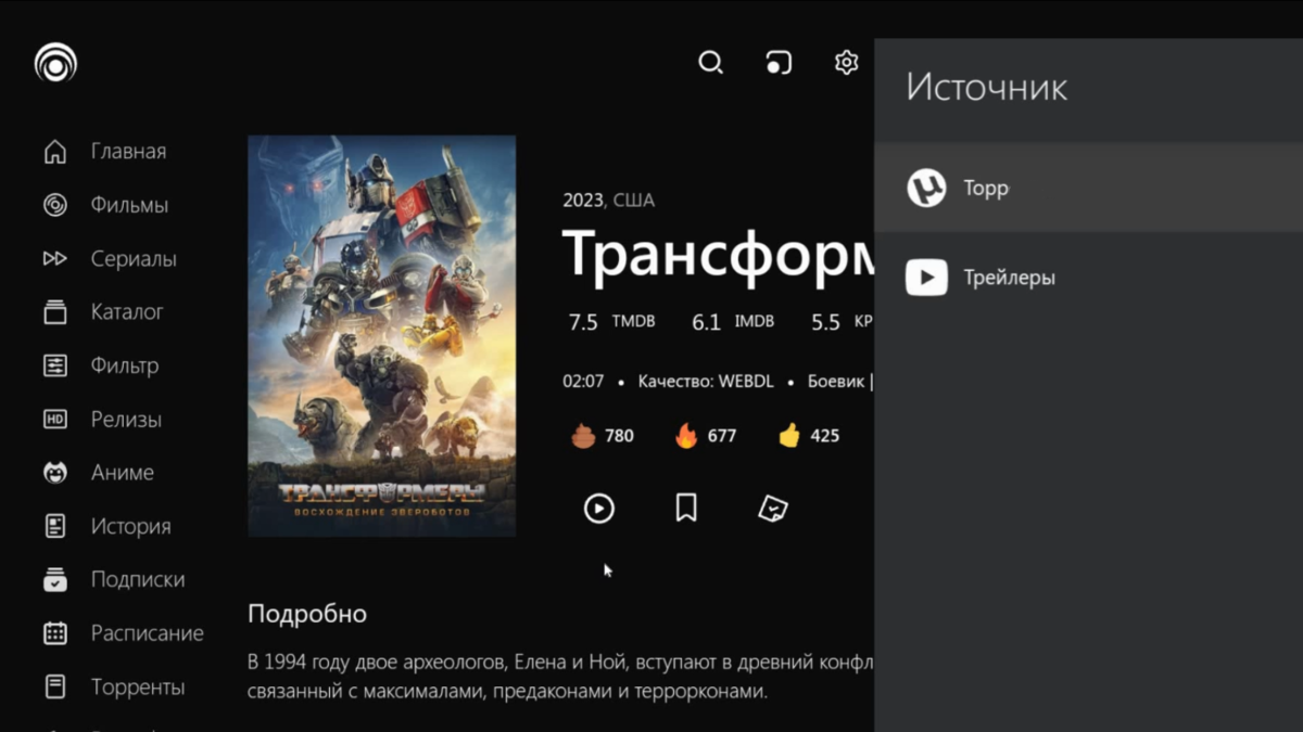 Первый запуск без настроек