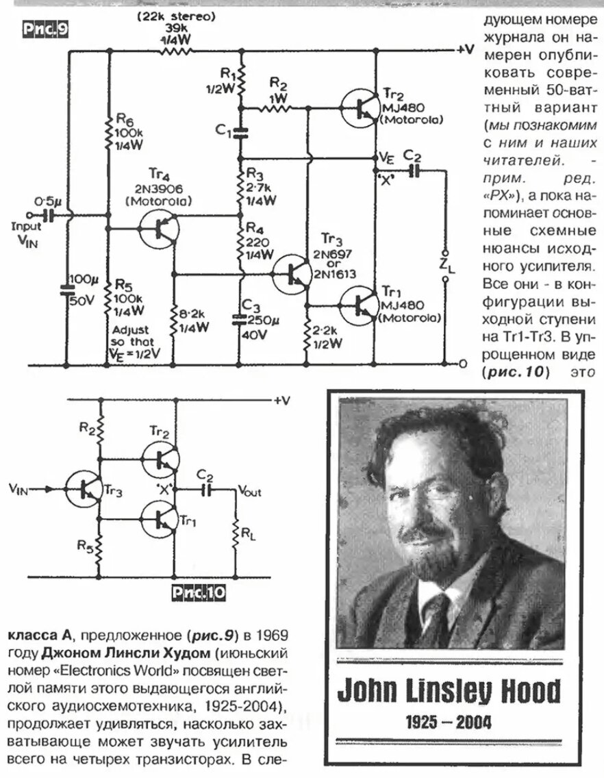 Фото автора и схема.