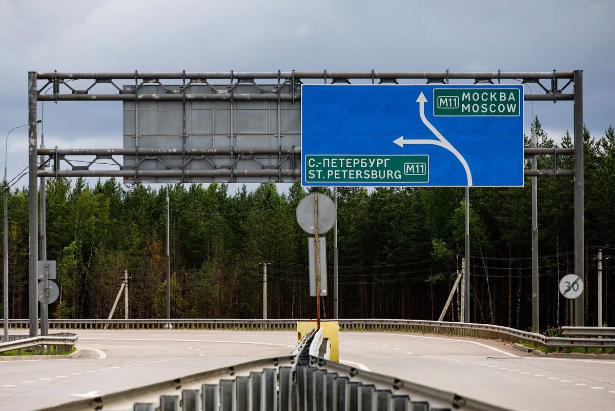 поездка по платной дороге