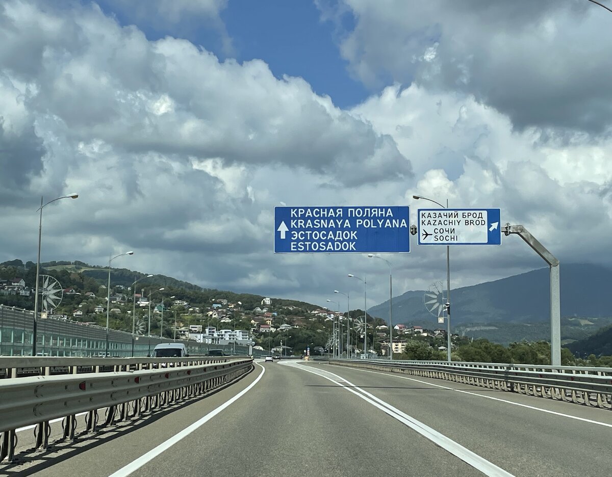 Выезжаем из Адлера, едем в Красную Поляну, дорога на 40 минут. Фото автора