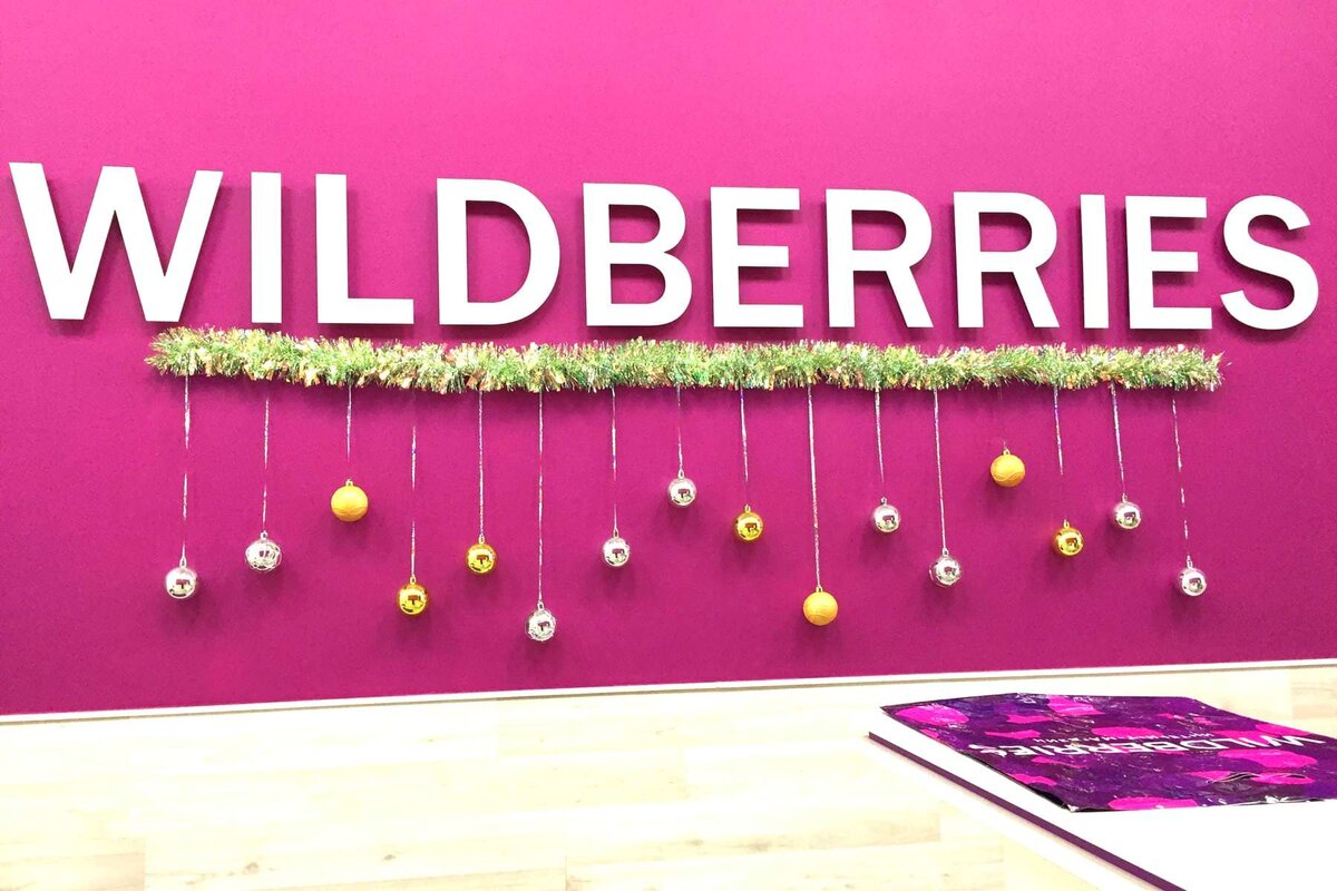 Валберис на 2023 год. Wildberries. Wildberries интернет магазин. Логотип вайлдберриз. Wildberries картинки.