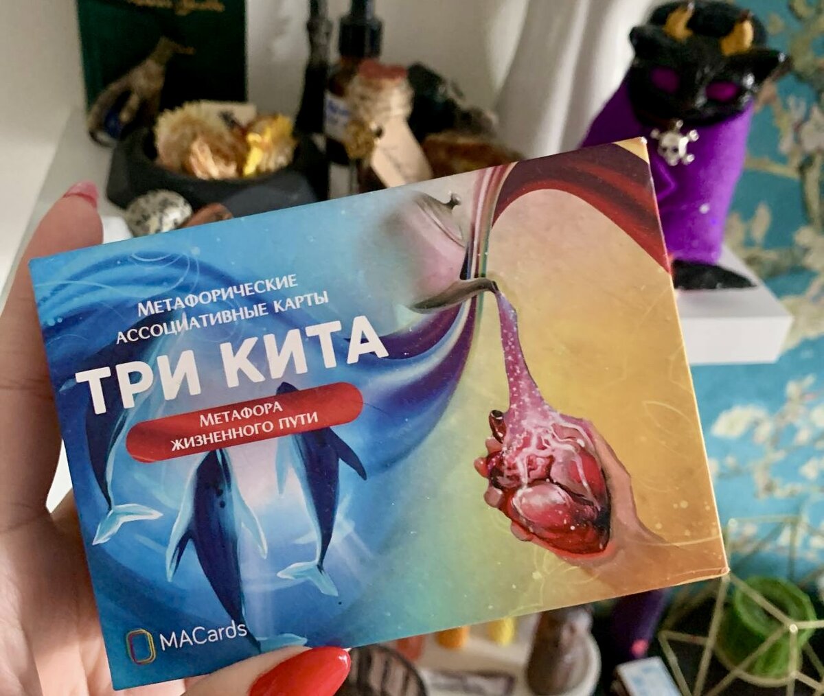 Колода «Три Кита»
