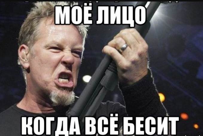 Красавчик Хетфилд тоже взят из доступных картинок в интернете!