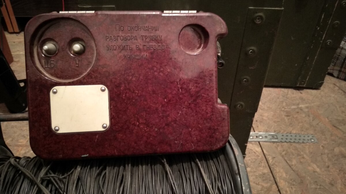 Военно - полевой телефонный аппарат ТА-57