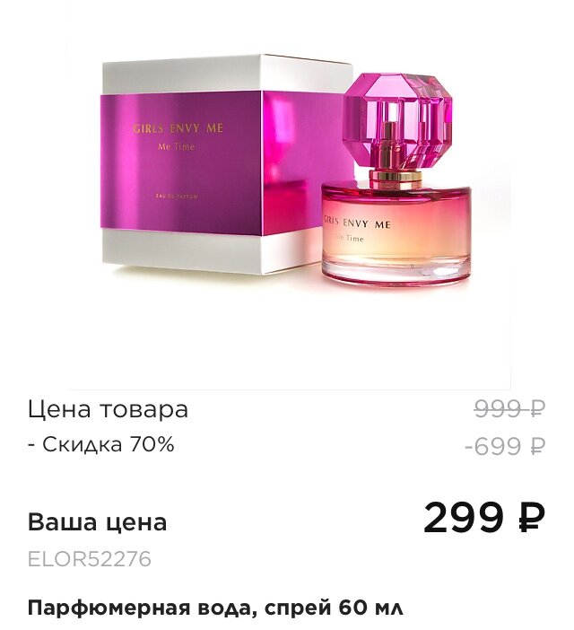 www.letu.ru На сайте чуть дороже, чем в оффлайн-магазинах