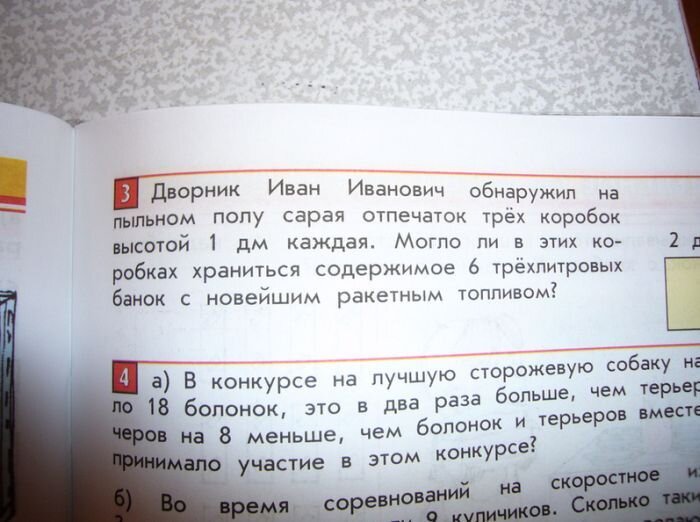 и очень интересно узнать сколько вместиться в эти коробки ракетного топлива б/у? Яндекс. Картинки.  