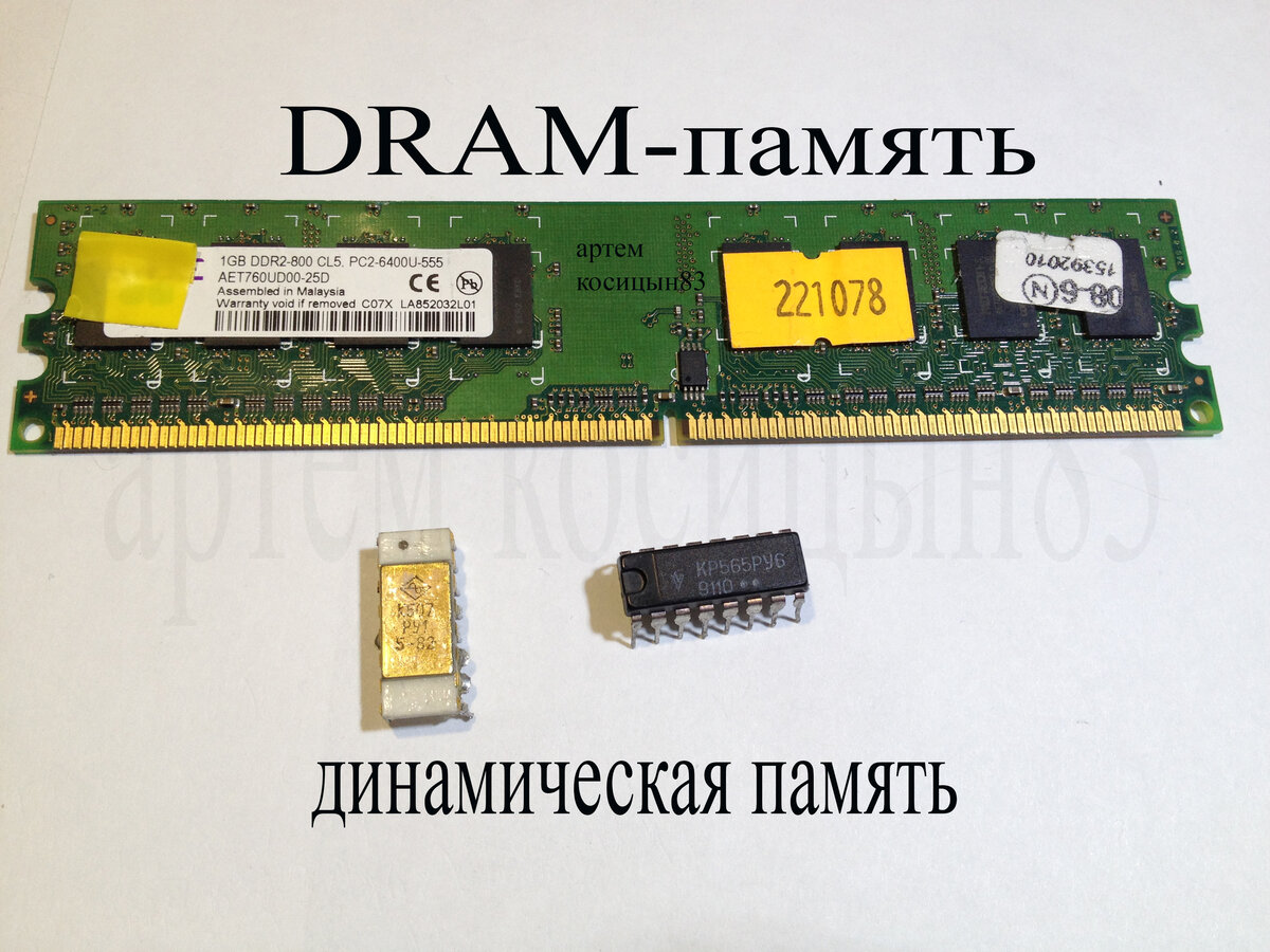 Микросхемы памяти ПЗУ и ОЗУ.FLASH,RAM,EEPROM что это такое и в чем ...