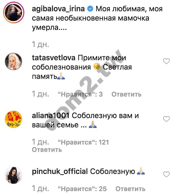 Ирина Александровна сама сообщила новость о трагедии