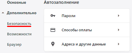 Как посмотреть, где находятся сохраненные пароли в браузерах Яндекс, Google Chrome, Mozilla FireFox, Opera и Microsoft Edge