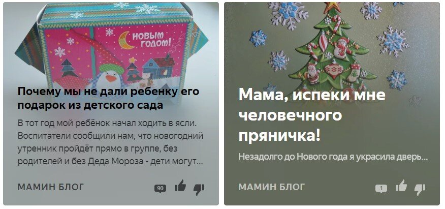 Мои первые статьи на канале