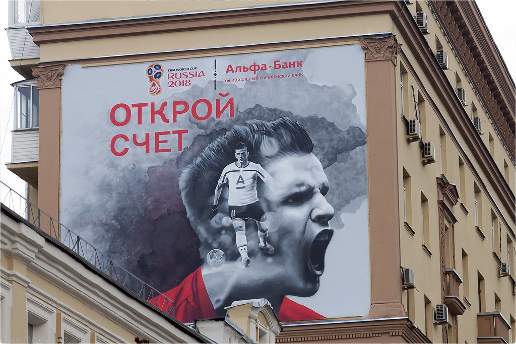 2. Футбольное граффити на Садовом кольце [© NickFW.ru - 14.07.2018г.]