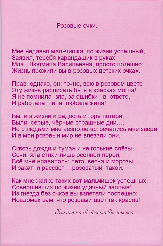 слова вару. текст песни зелёные ачки. зеленые очки текст. зелёные очки вару. феникс и вару.