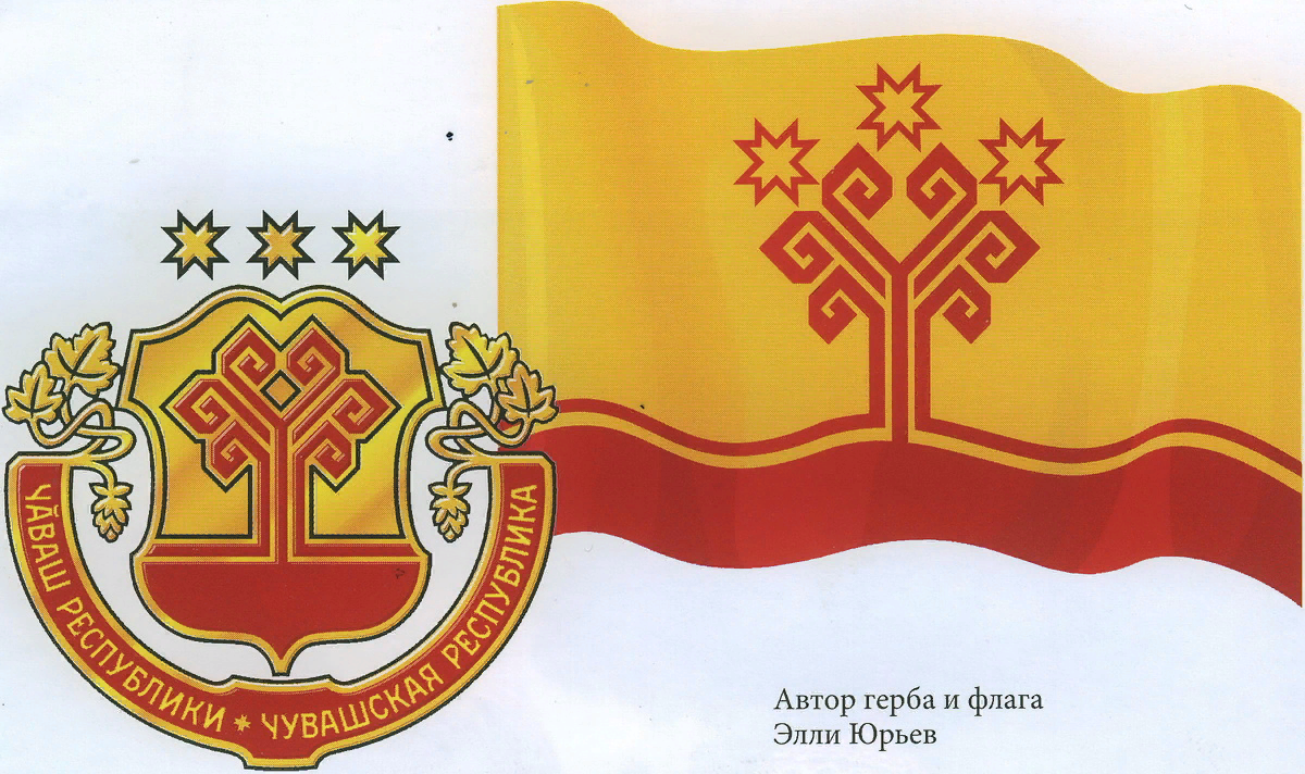 Герб и флаг Чувашии