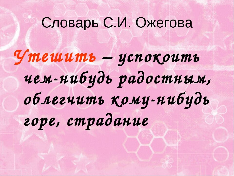 картинка из интернета
