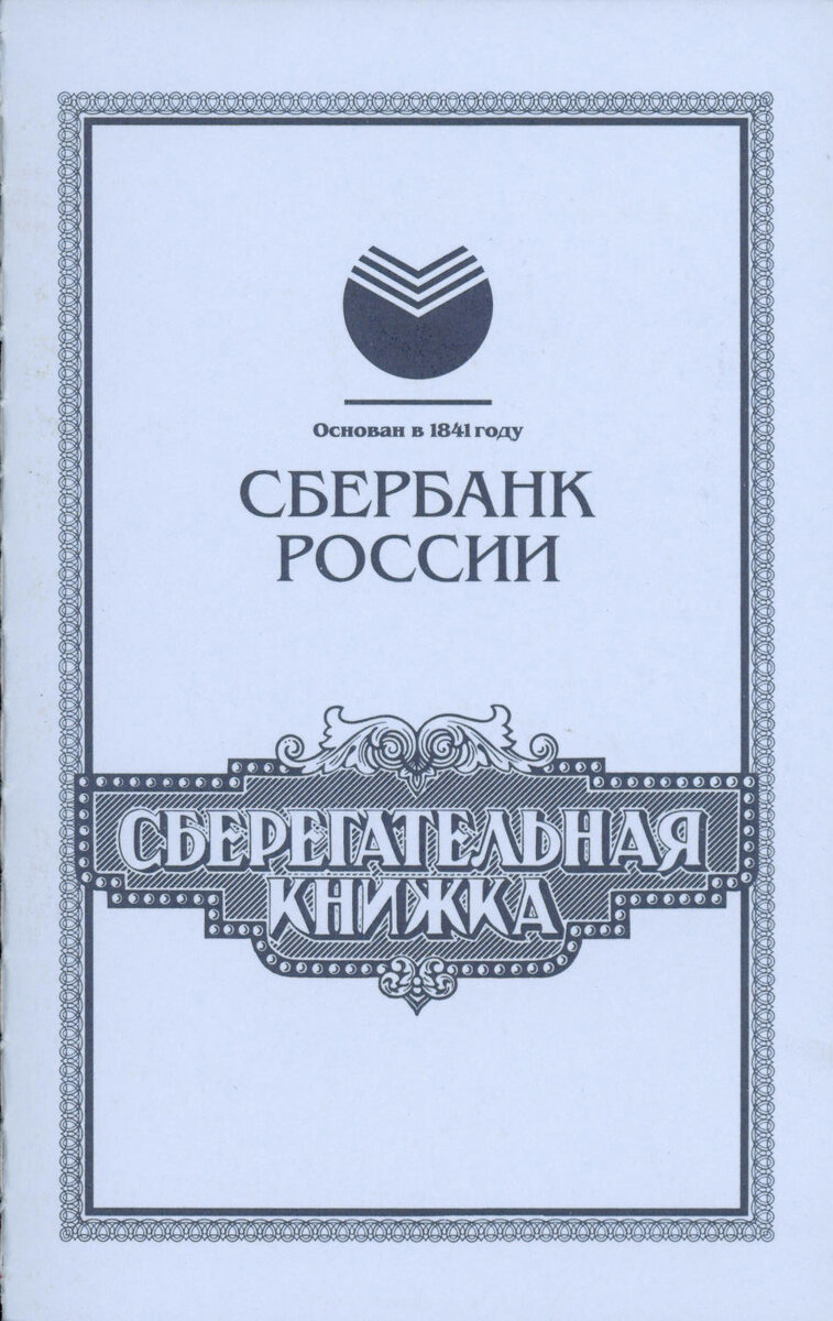 Знакомо с пеленок, причем не только нам, а еще и нашим бабушкам))