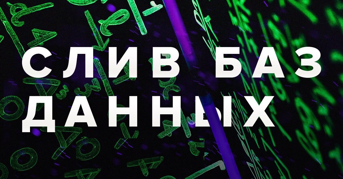 Как найти открытые базы данных Mongo, Elasticsearch и другие?