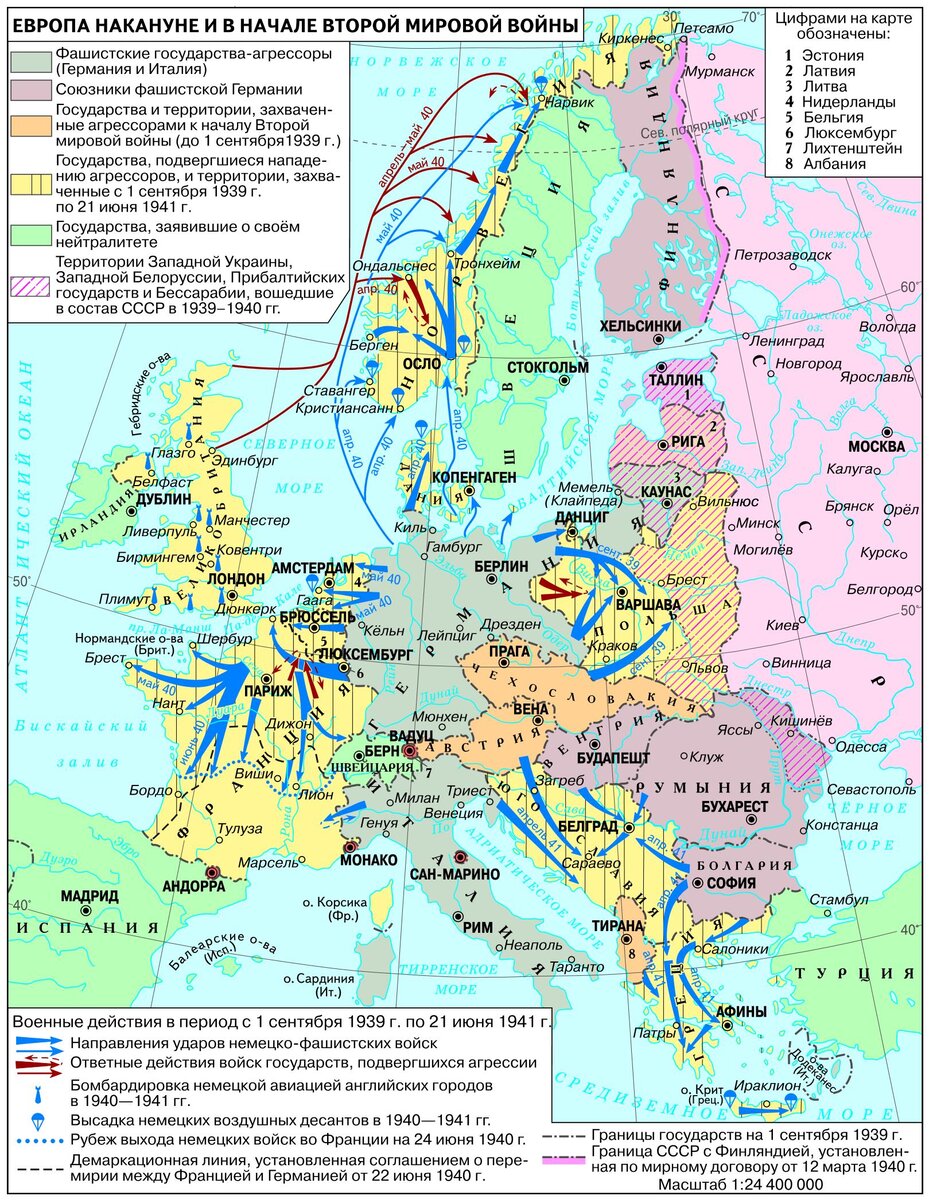 Карта начало второй мировой