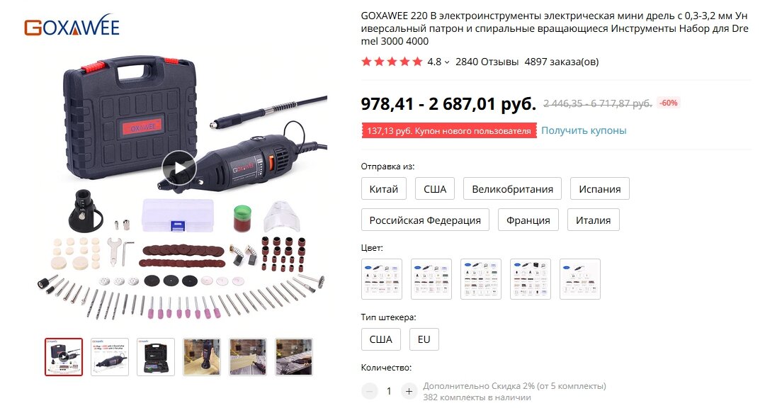 Найти хороший товар на Али Экспресс не просто