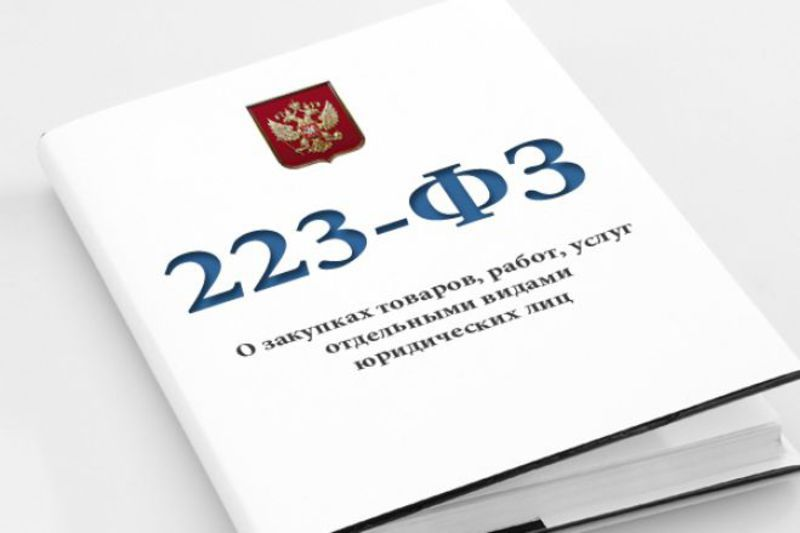 Картинка 44 фз