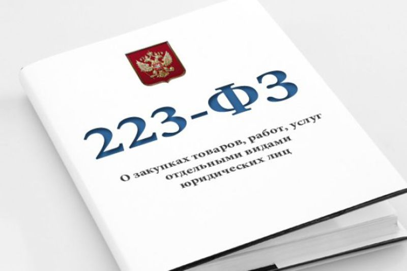 Картинки 44 фз и 223 фз