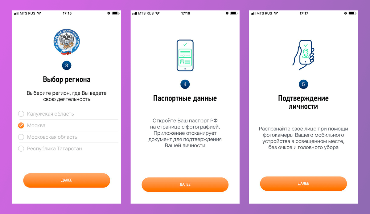 Подтвердите личность