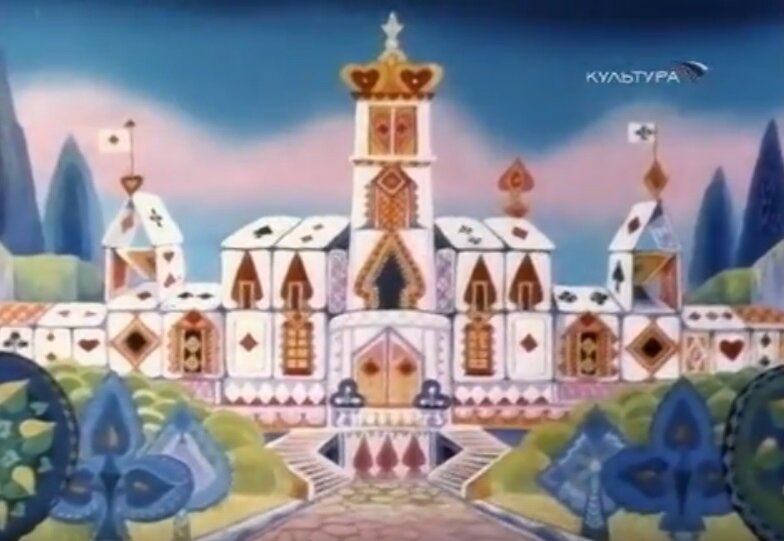 здесь и далее кадры из мультфильма "Королевская игра", Союзмультфильм, 1996. Режиссер Сергей Антонов, сценарий Александр Тимофеевский, композитор Евгений Крылатов